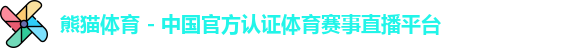 熊猫体育,熊猫体育官方网站,熊猫体育中国网站